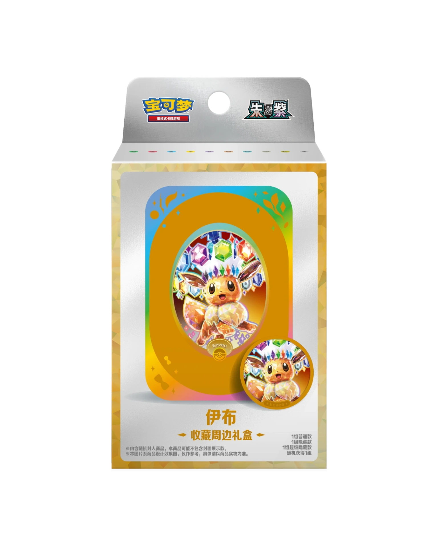 Pokemon TCG Chinese Terastal Gathering Metal Storage Tin Eevee
