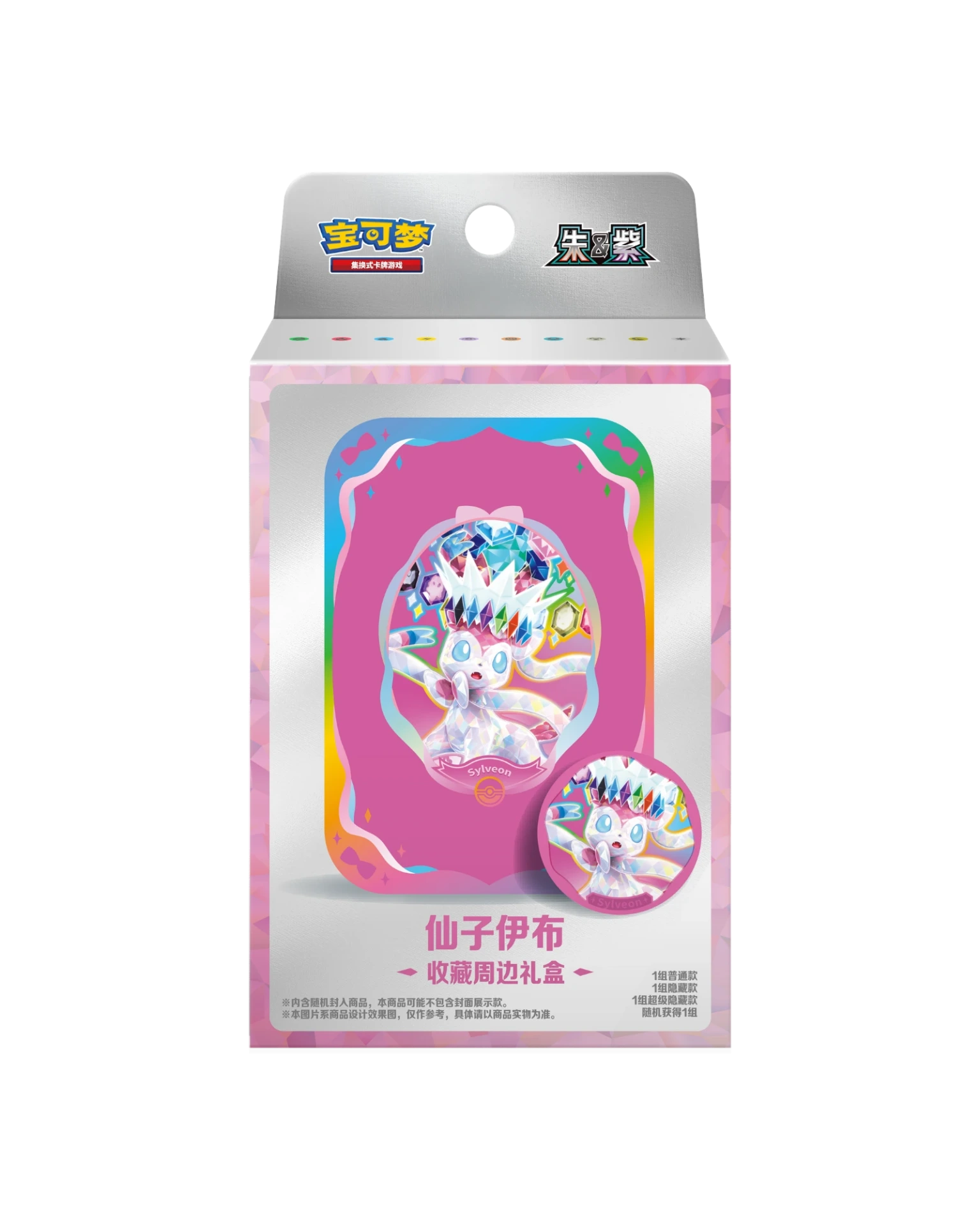 Pokemon TCG Chinese Terastal Gathering Metal Storage Tin Sylveon