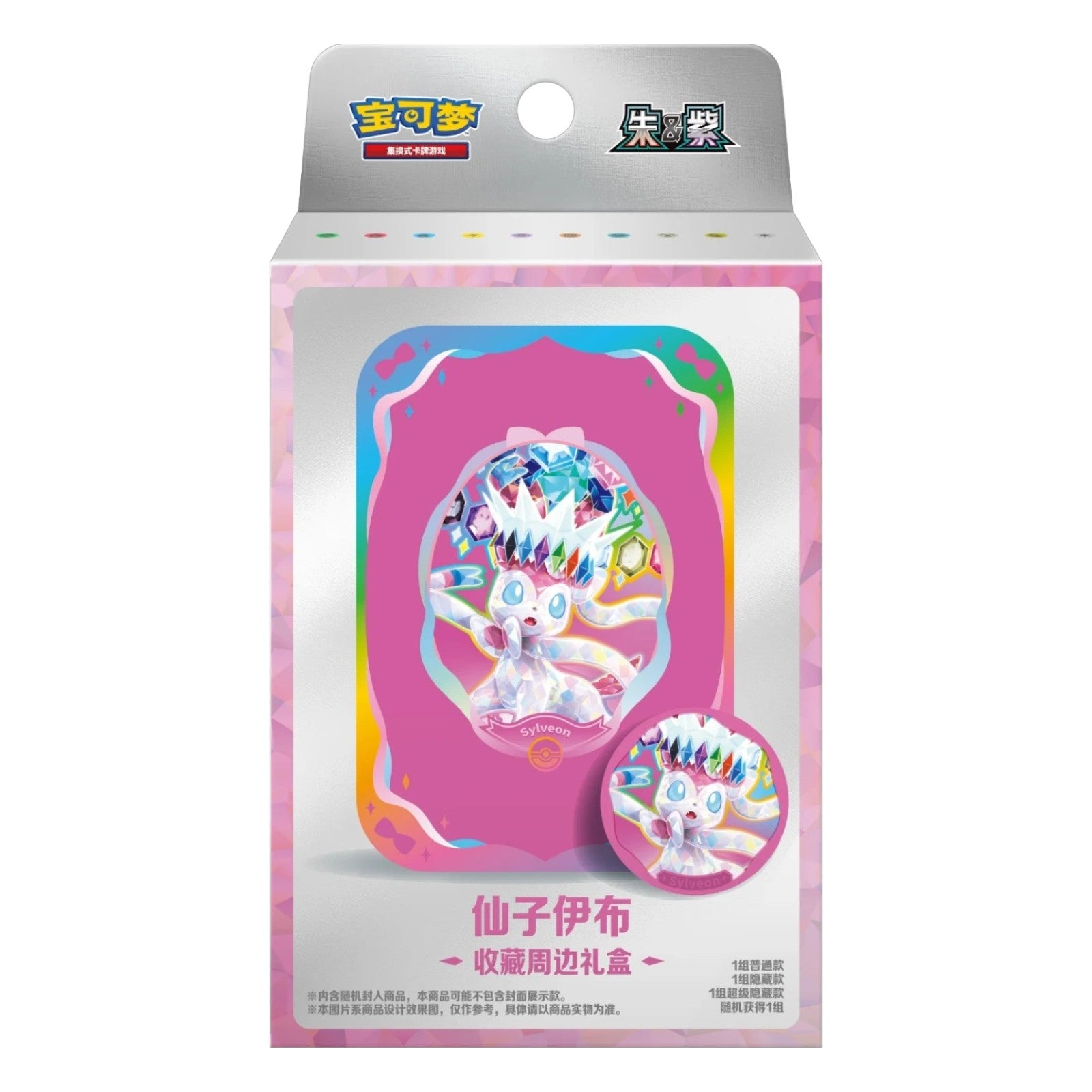 Pokemon TCG Chinese Terastal Gathering Metal Storage Tin Sylveon