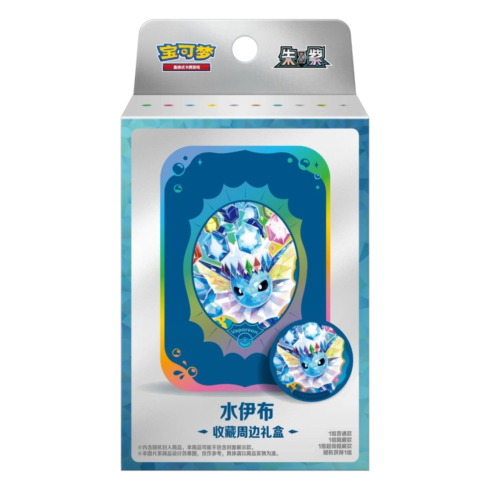 Pokemon TCG Chinese Terastal Gathering Metal Storage Tin Vaporeon