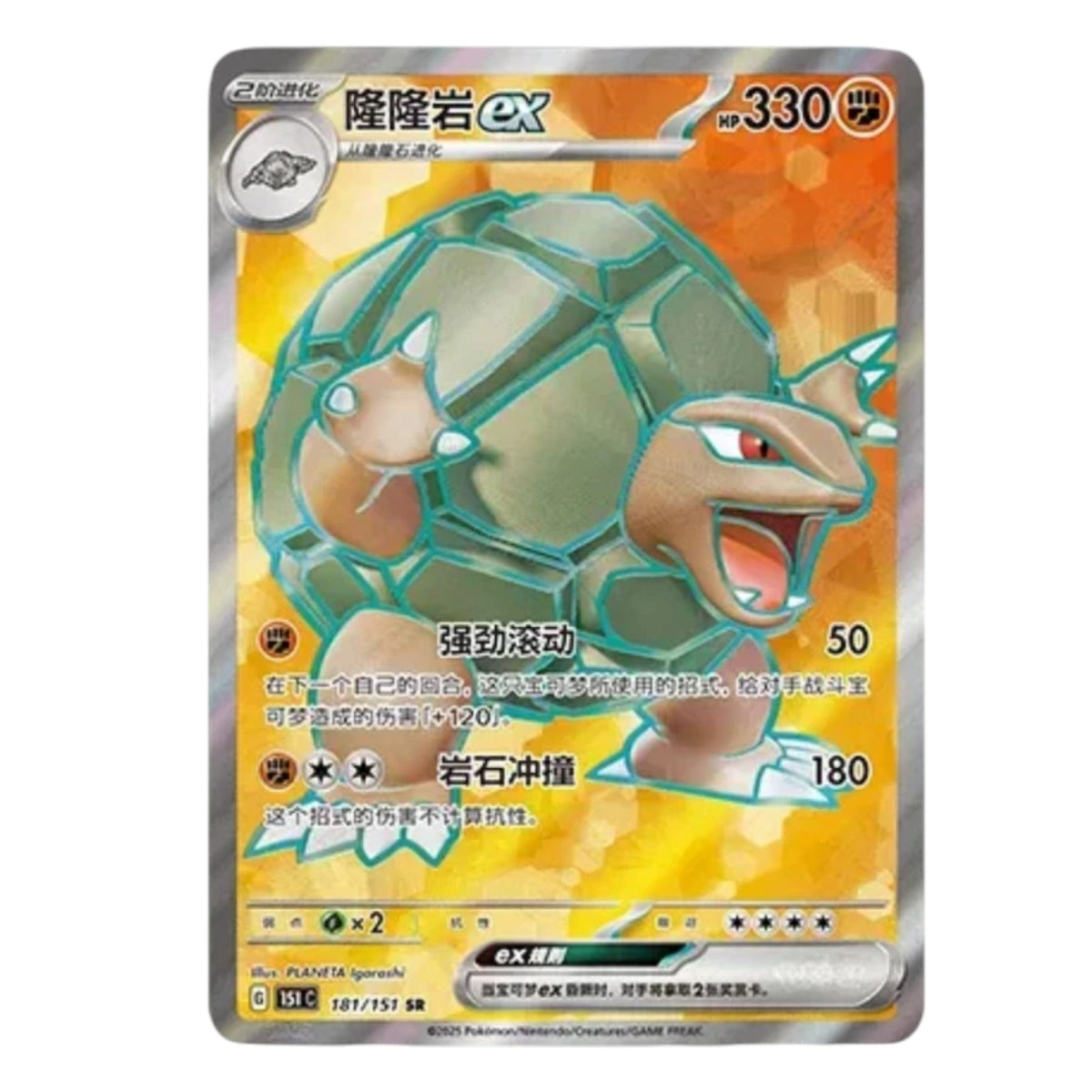 Pokemon TCG Chinese Collect 151 Surprise Jumbo Booster Box