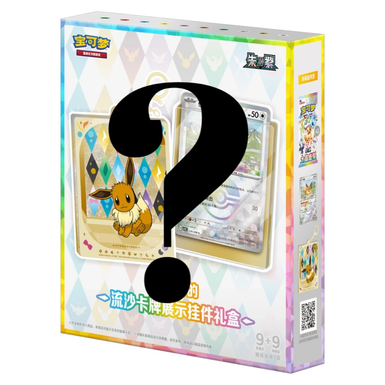 Pokemon TCG Chinese Terastal Gathering Quicksand Card Display Keychain