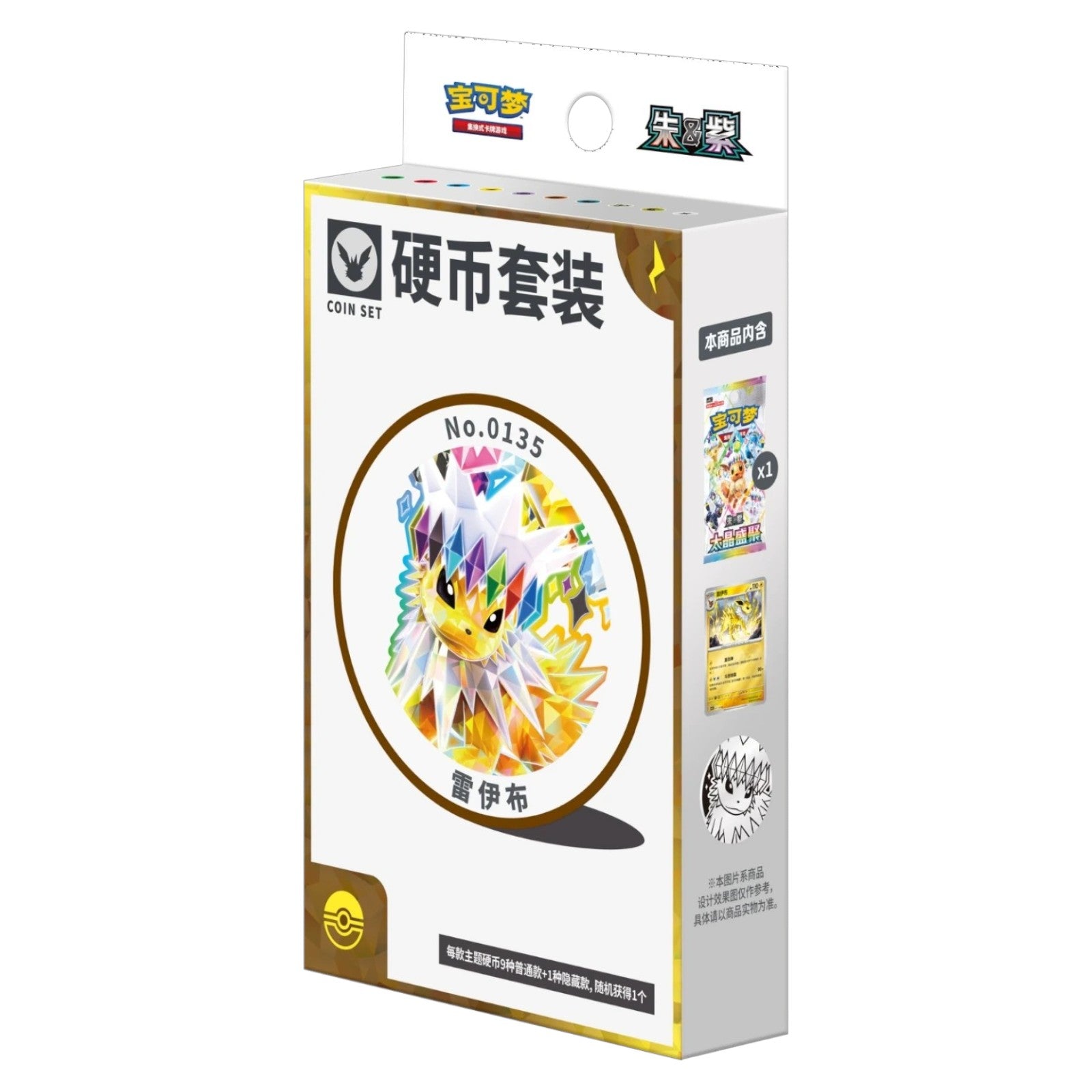 Pokemon TCG Chinese Terastal Gathering Jolteon Coin Set