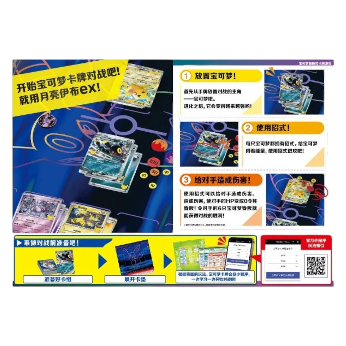 Pokemon TCG Chinese 30th Celebration Umbreon Deluxe Card Set