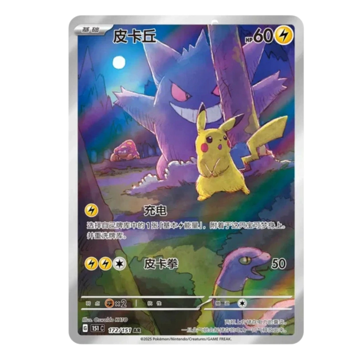 Pokemon TCG Chinese Collect 151 Surprise Jumbo Booster Box
