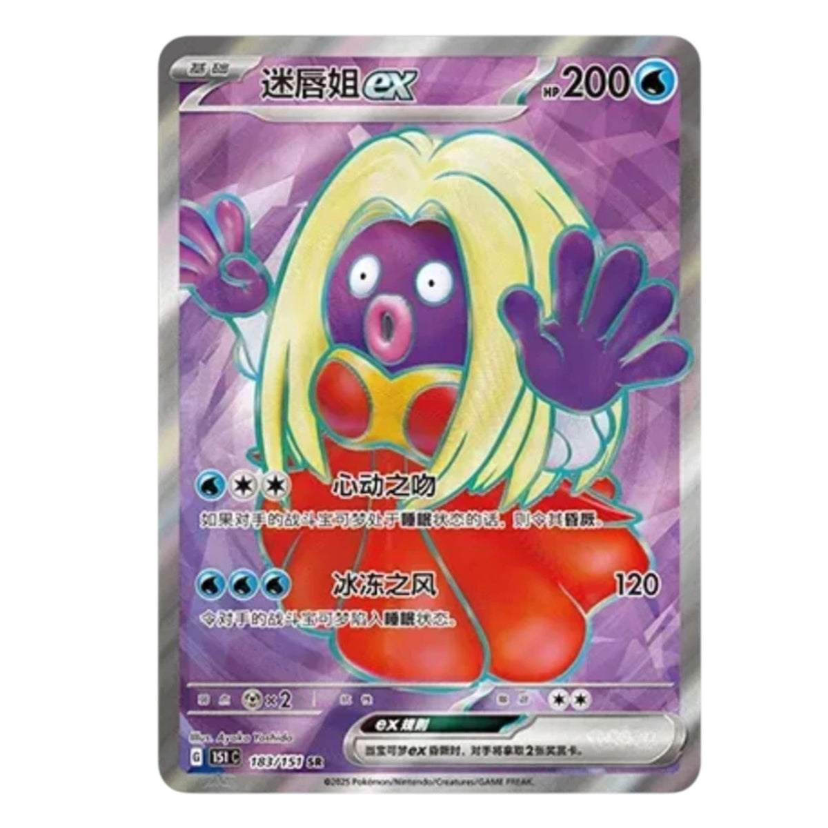 Pokemon TCG Chinese Collect 151 Surprise Standard Booster Box