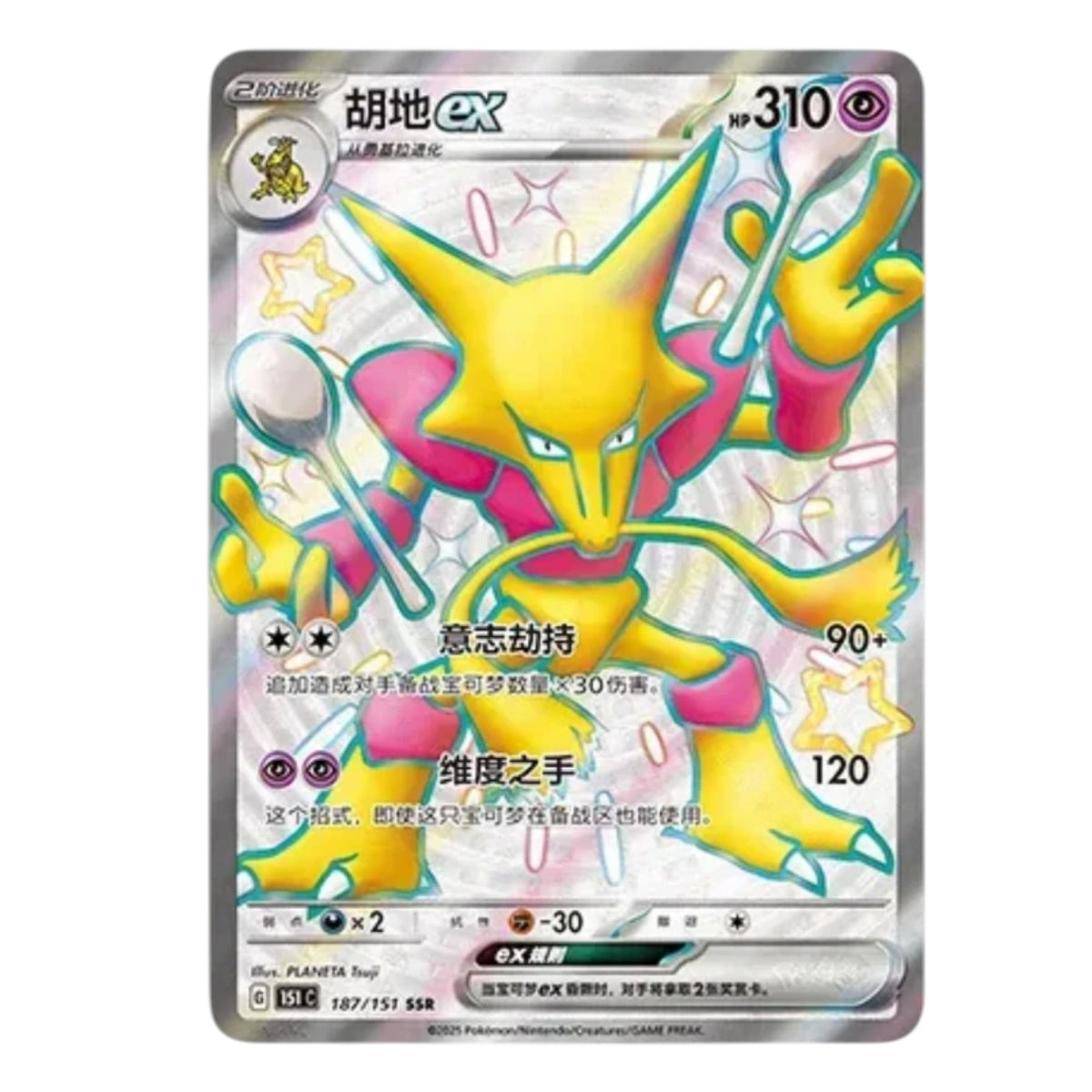 Pokemon TCG Chinese Collect 151 Surprise Standard Booster Box
