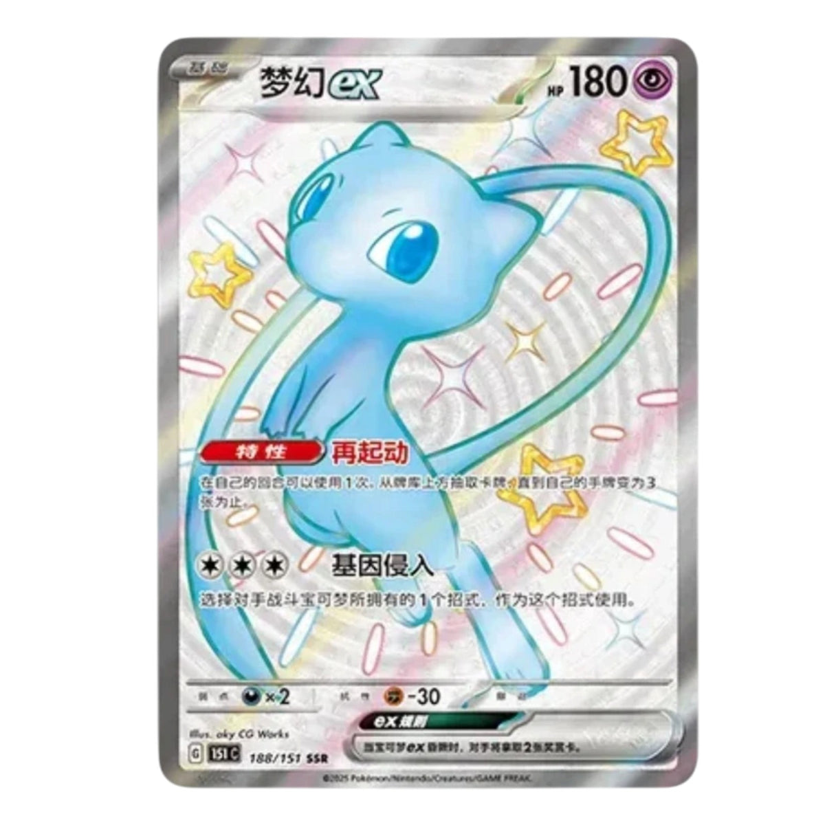 Pokemon TCG Chinese Collect 151 Surprise Jumbo Booster Box