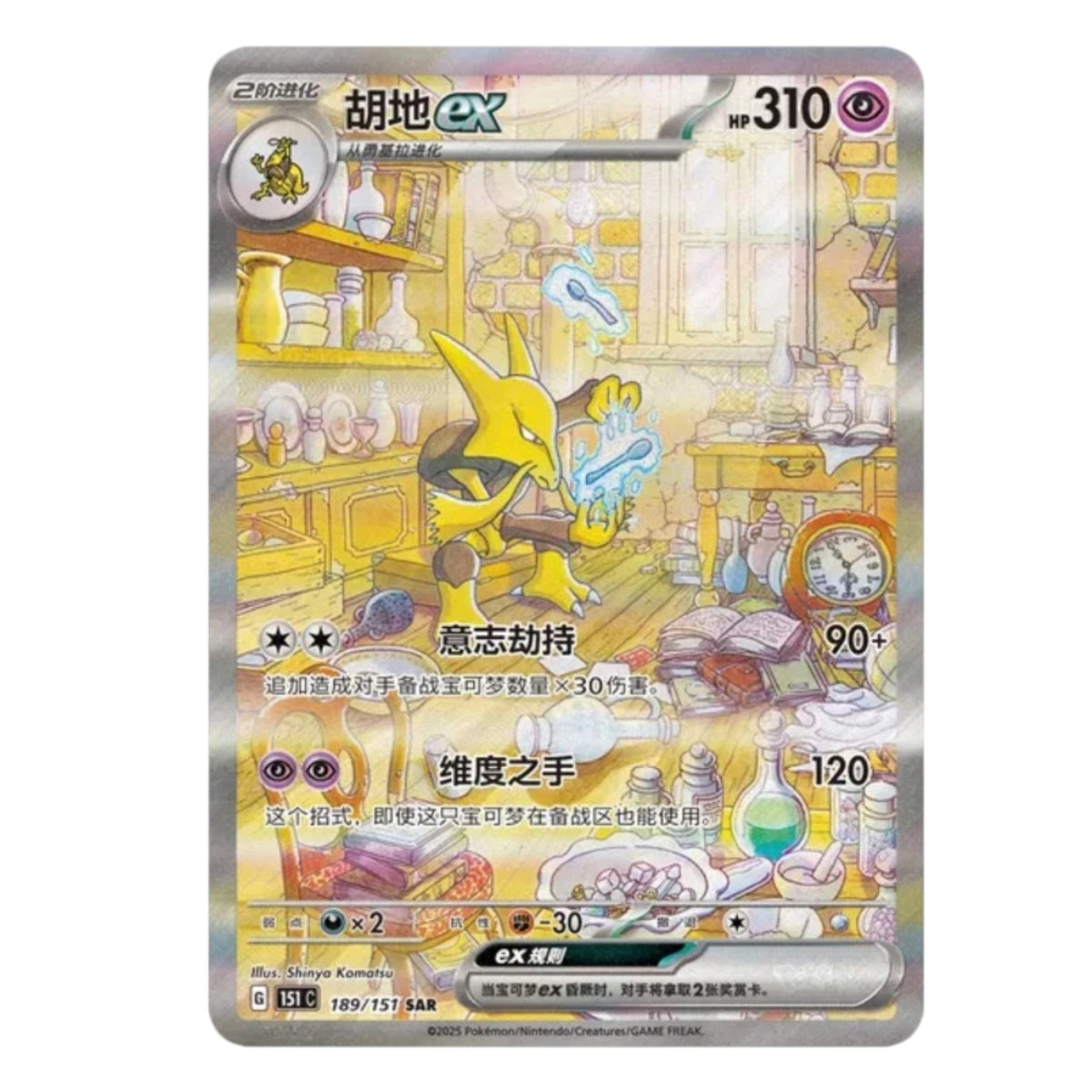 Pokemon TCG Chinese Collect 151 Surprise Jumbo Booster Box