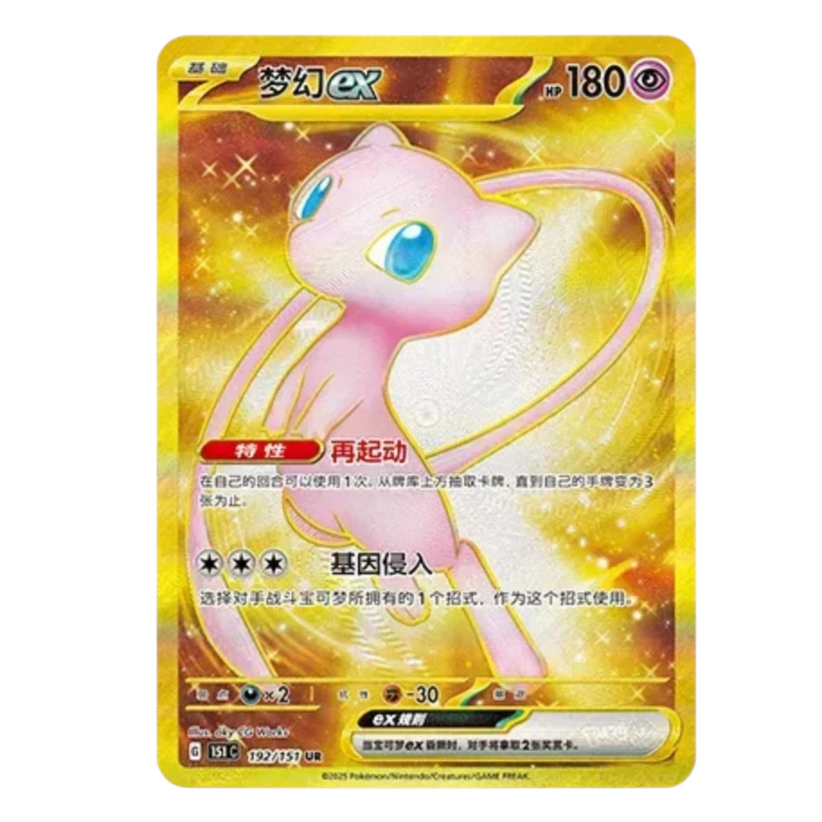 Pokemon TCG Chinese Collect 151 Surprise Standard Booster Box