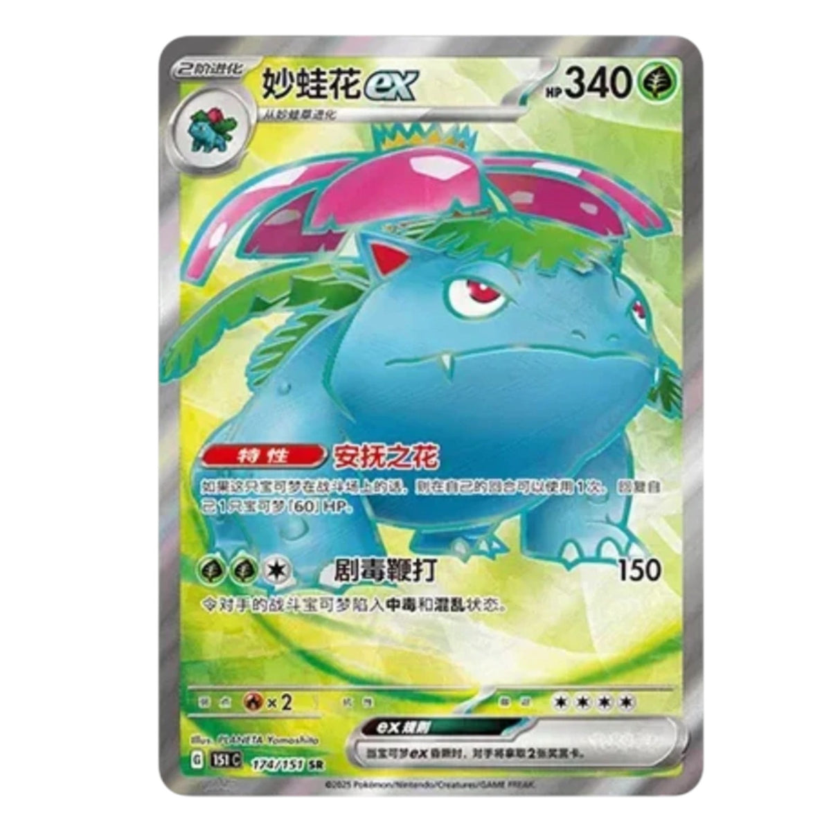 Pokemon TCG Chinese Collect 151 Surprise Jumbo Booster Box