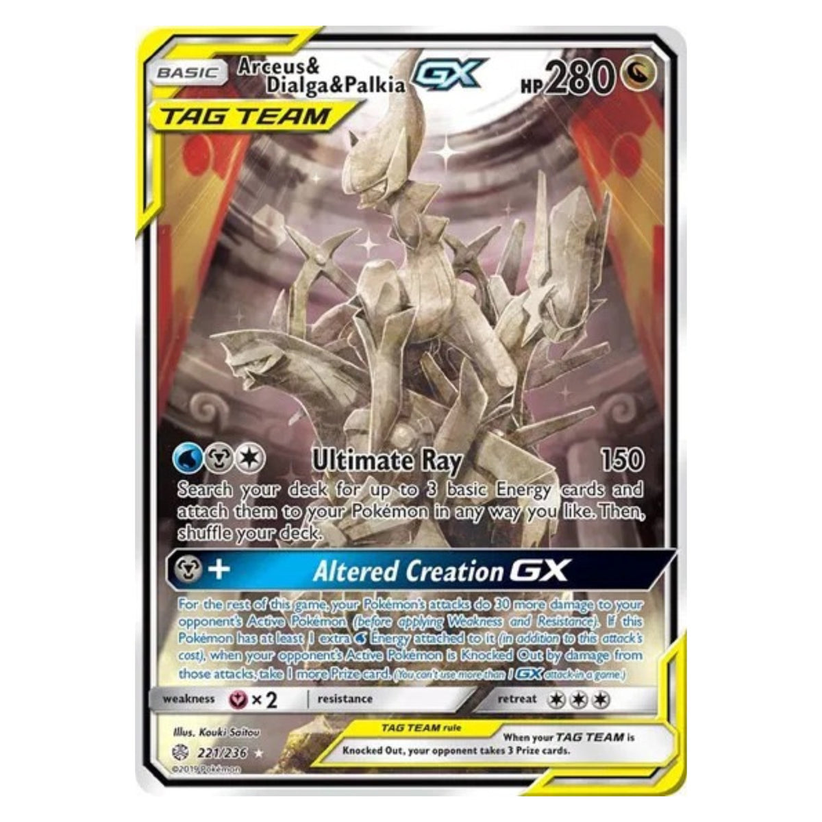 Pokemon TCG Cosmic Eclipse 1x Booster Pack