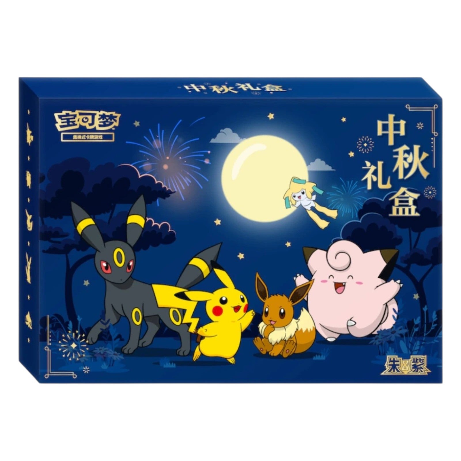 Pokemon TCG 2026 Mid-Autumn Festival Gift Box