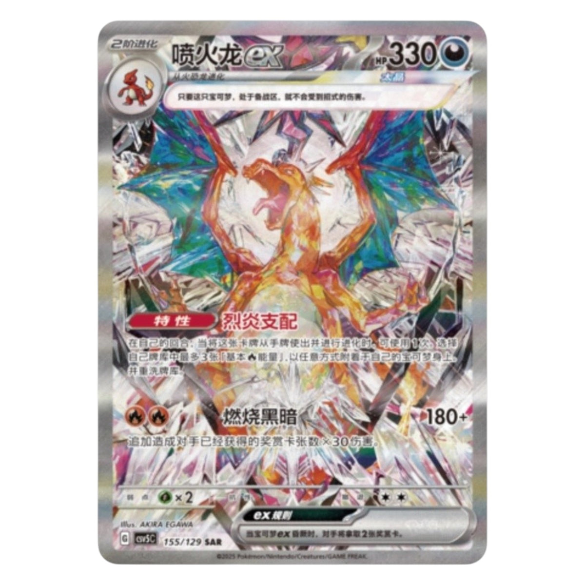 Pokemon TCG Chinese Black Crystal Blazing 1x Jumbo Booster Pack