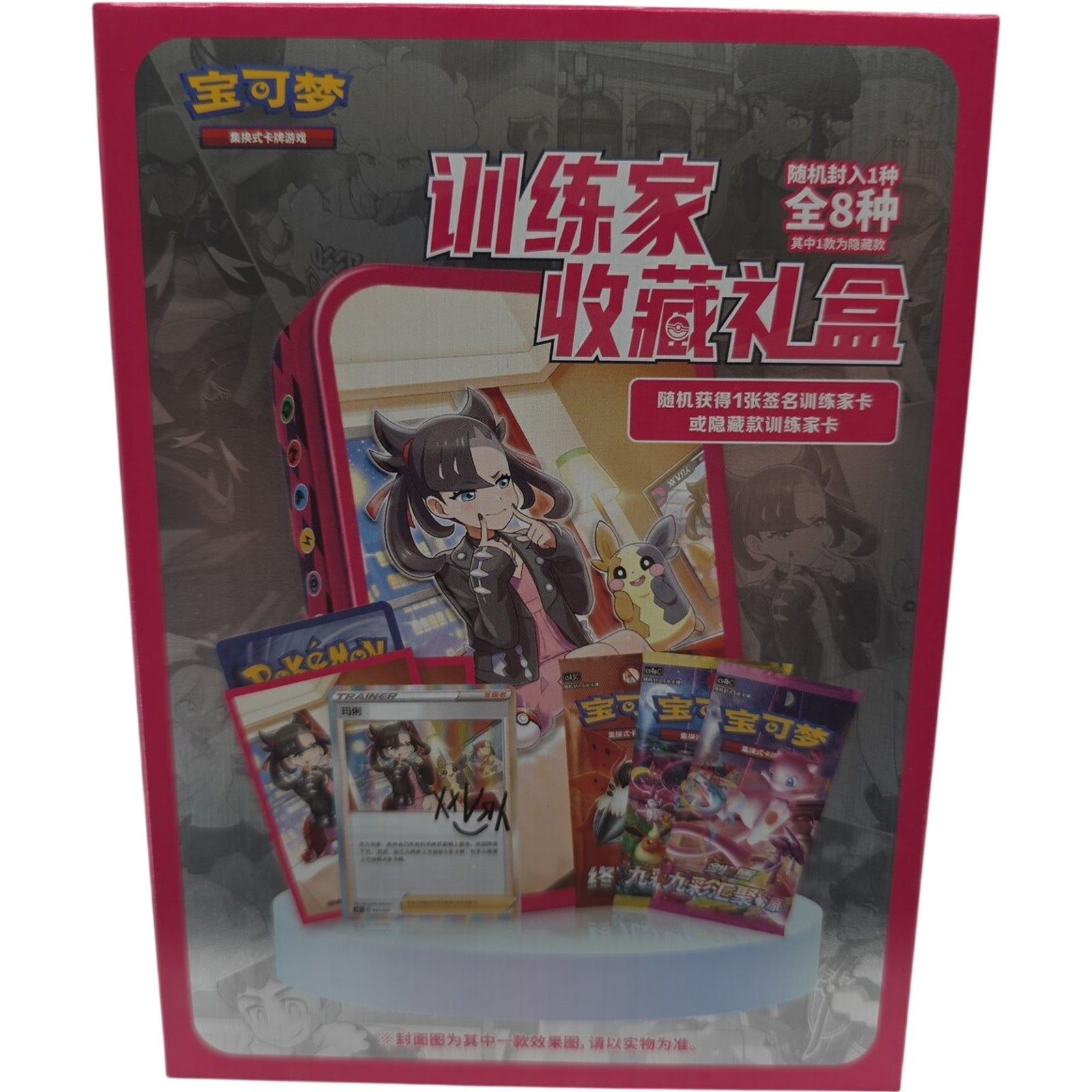 Pokemon TCG Chinese Trainer Collection Box