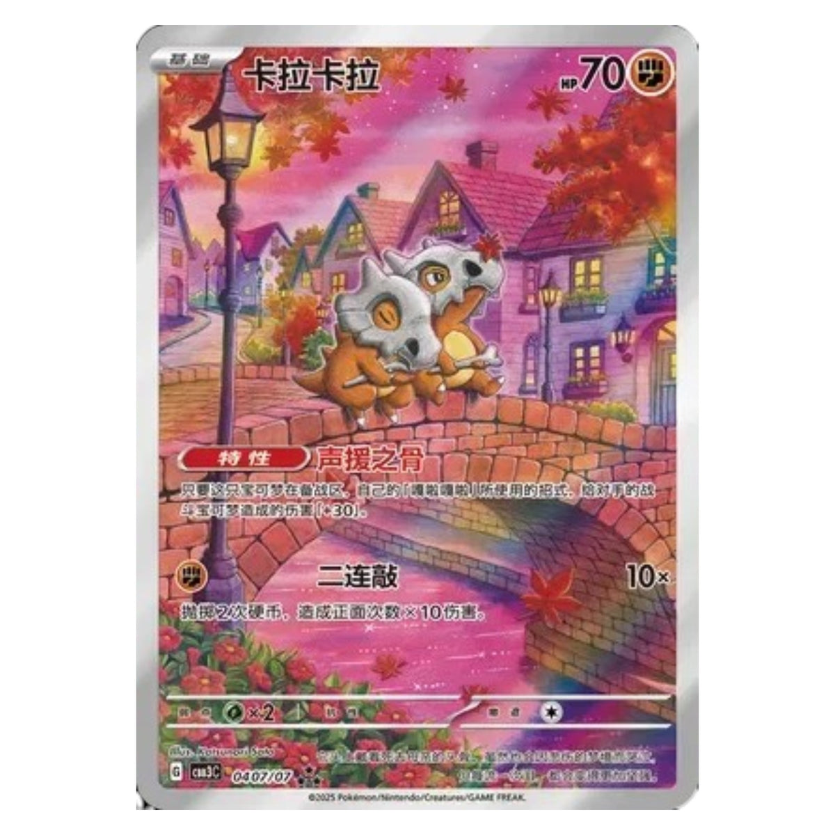 Pokemon TCG Chinese Gem Vol. 3 1x Booster Box