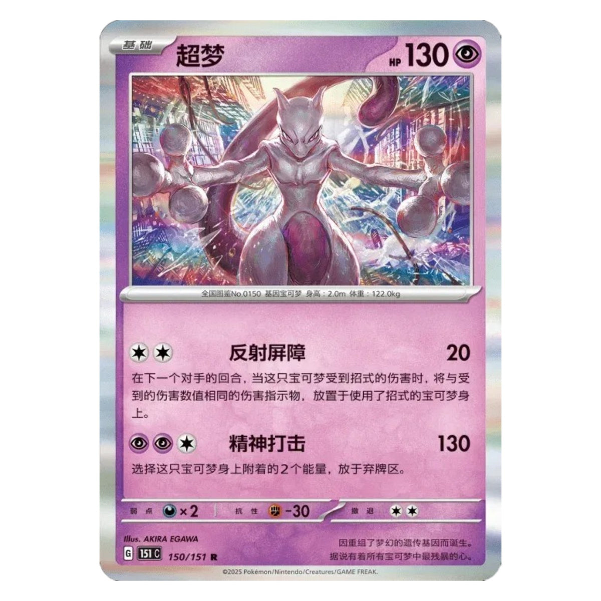 Pokemon TCG Chinese Collect 151 Hope Jumbo Booster Box