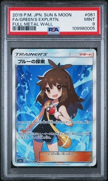 2019 POKEMON JPN SUN & MOON FULL METAL WALL FULL ART/GREEN'S EXPLORATION PSA 9