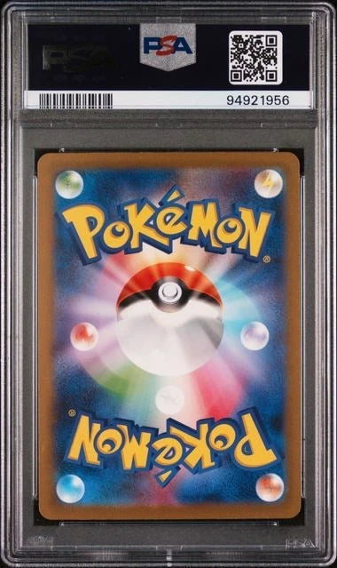 2023 POKEMON JAPANESE SV2A-POKEMON 151 ART RARE #169 CHARMELEON PSA 10