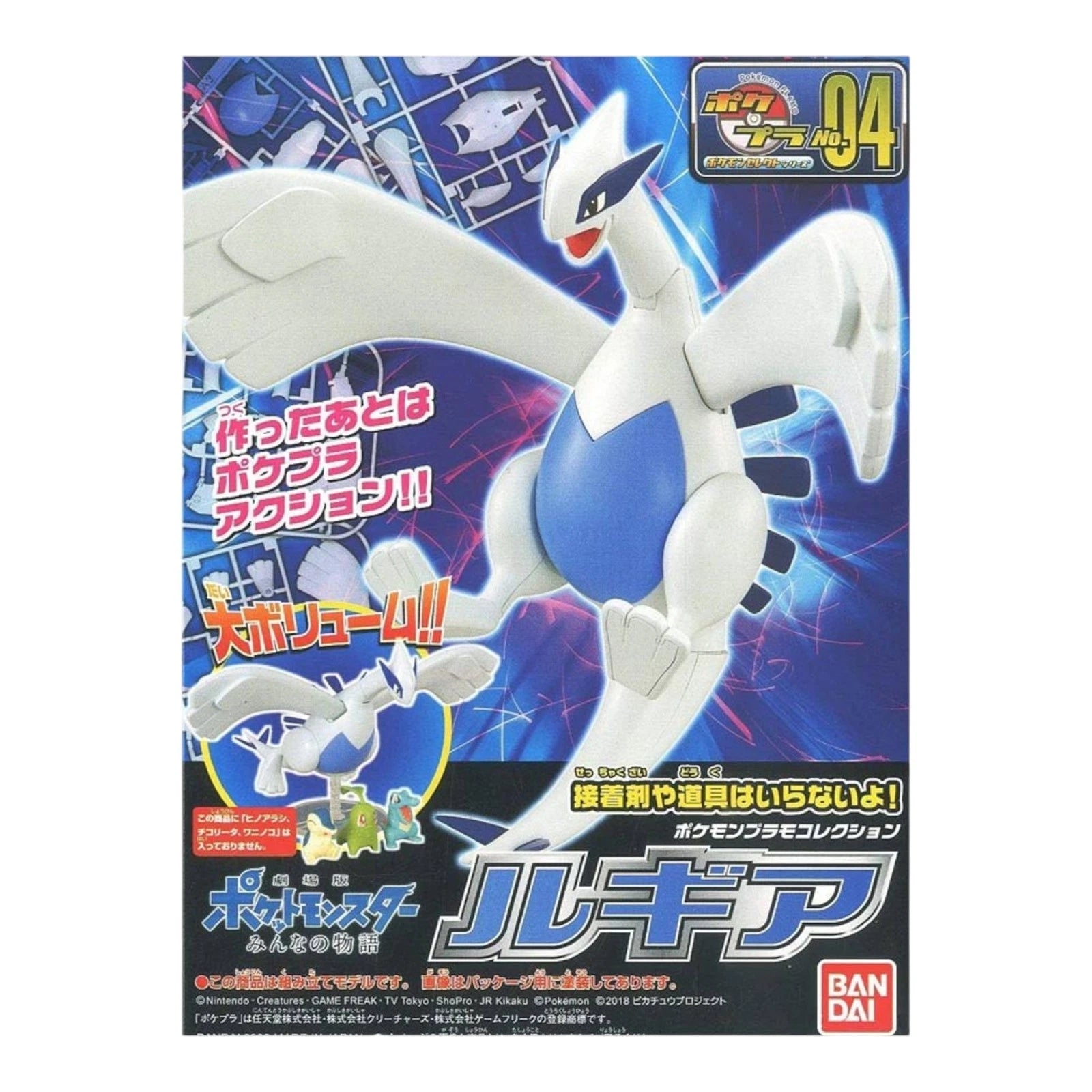 Pokémon Plamo Lugia Pokapla Model Kit 04 Bandai