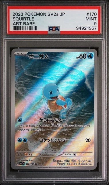 2023 POKEMON JPN SV2A-POKEMON 151 ART RARE #170 SQUIRTLE PSA 9