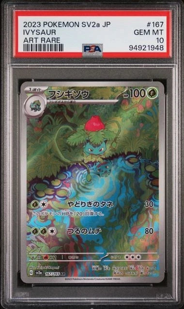 2023 POKEMON JPN SV2A-POKEMON 151 ART RARE #167 IVYSAUR PSA 10