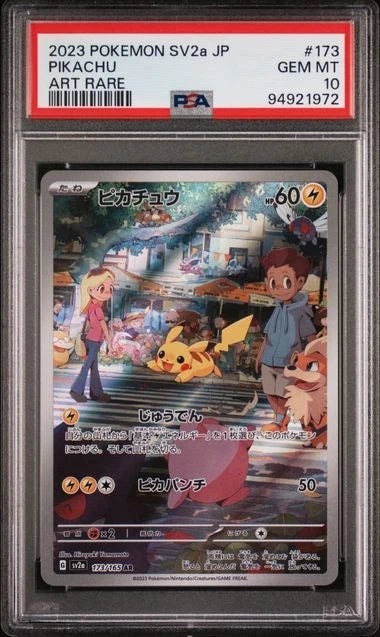 2023 POKEMON JPN SV2A-POKEMON 151 ART RARE #173 PIKACHU PSA 10