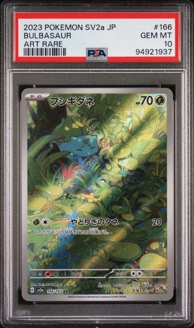 2023 POKEMON JPN SV2A-POKEMON 151 ART RARE #166 BULBASAUR PSA 10