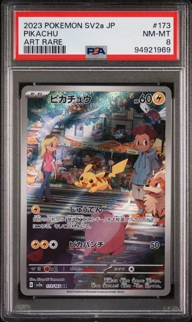 2023 POKEMON JAPANESE SV2A-POKEMON 151 ART RARE #173 PIKACHU PSA 8