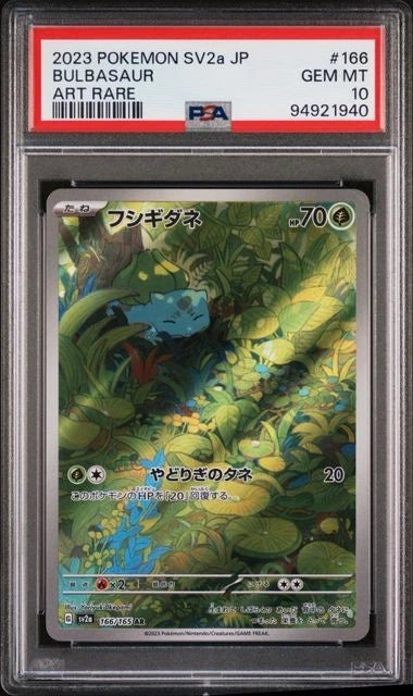 2023 POKEMON JPN SV2A-POKEMON 151 ART RARE #166 BULBASAUR PSA 10