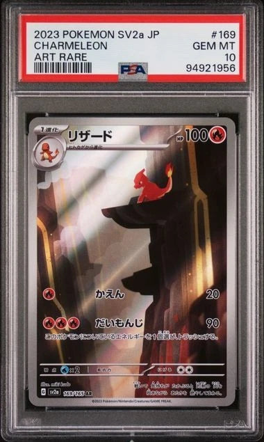 2023 POKEMON JAPANESE SV2A-POKEMON 151 ART RARE #169 CHARMELEON PSA 10