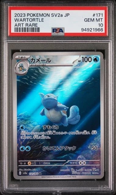 2023 POKEMON JPN SV2A-POKEMON 151 ART RARE #171 WARTORTLE PSA 10