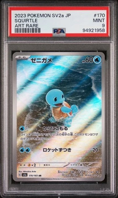 2023 POKEMON JPN SV2A-POKEMON 151 ART RARE #170 SQUIRTLE PSA 9