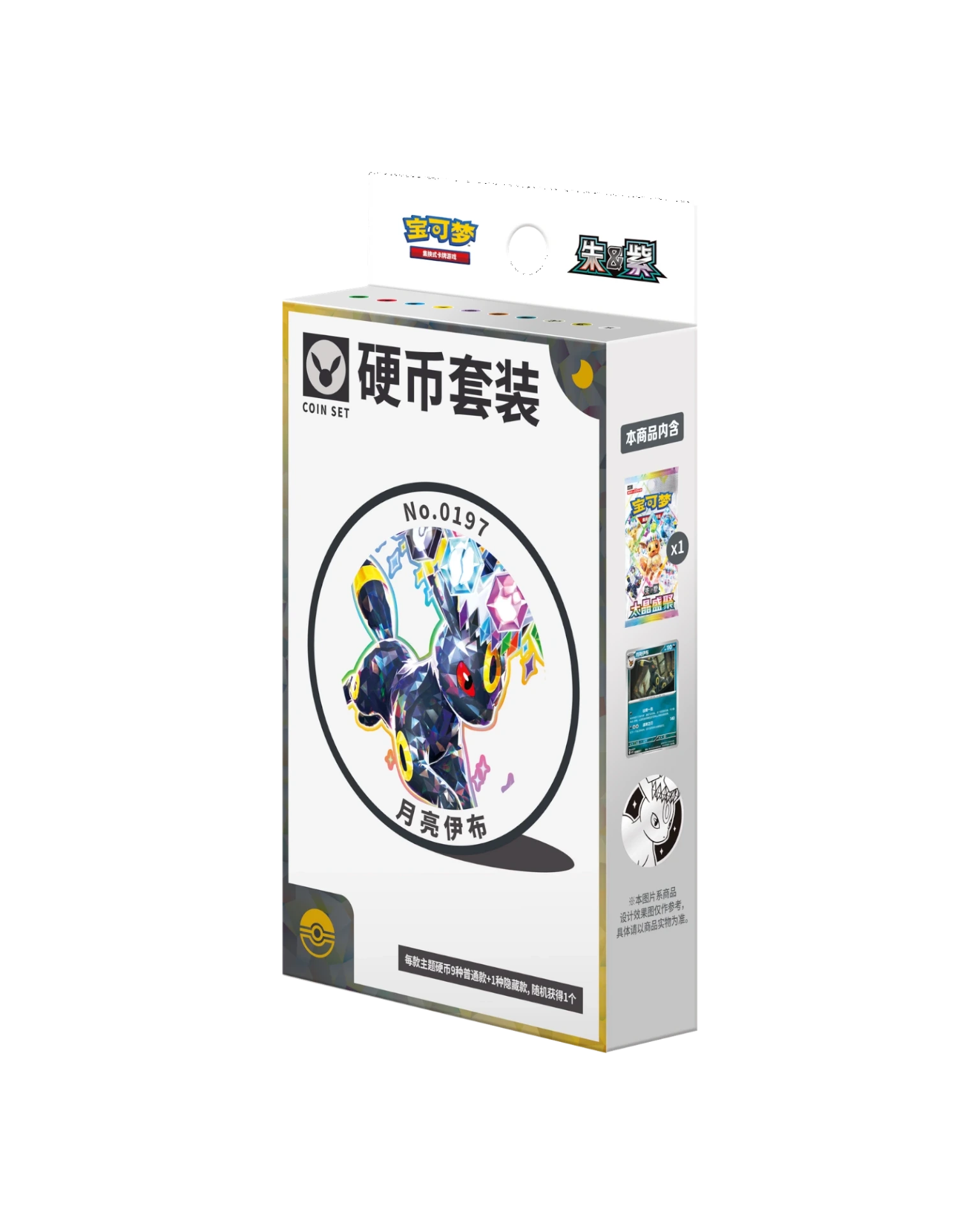 Pokemon TCG Chinese Terastal Gathering Coin Set Umbreon