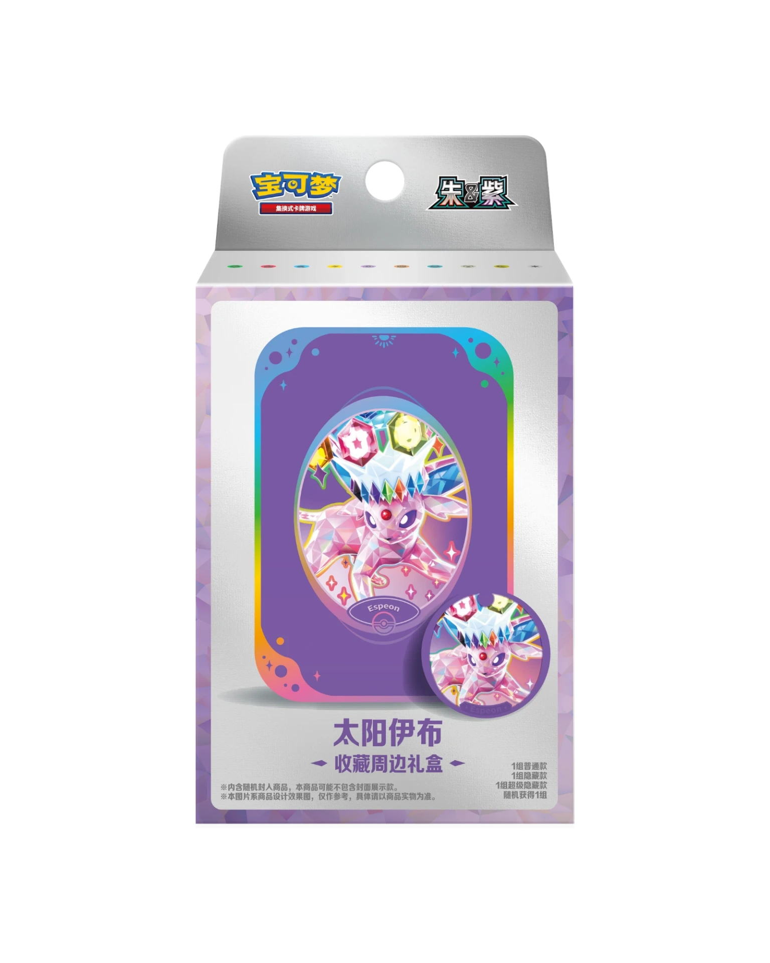 Pokemon TCG Chinese Terastal Gathering Metal Storage Tin Espeon