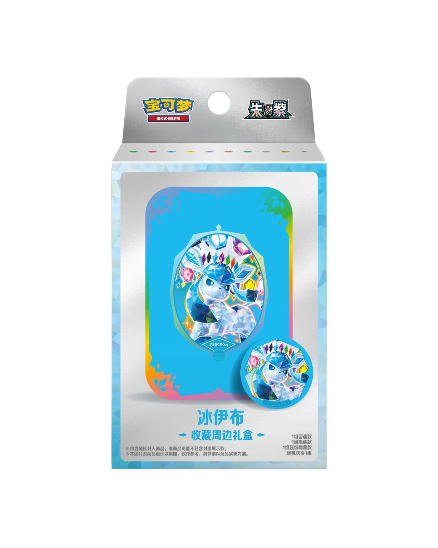Pokemon TCG Chinese Terastal Gathering Metal Storage Tin Glaceon