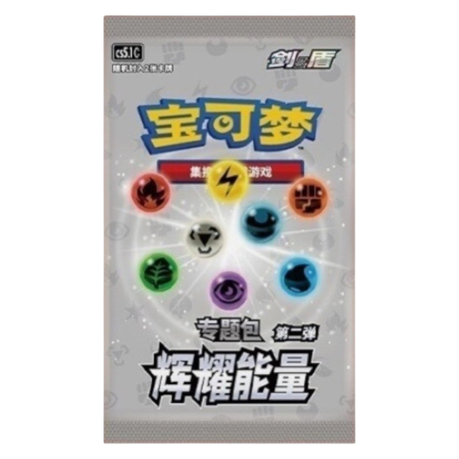 Pokemon TCG Chinese Brilliant Energy Ice Rider Calyrex