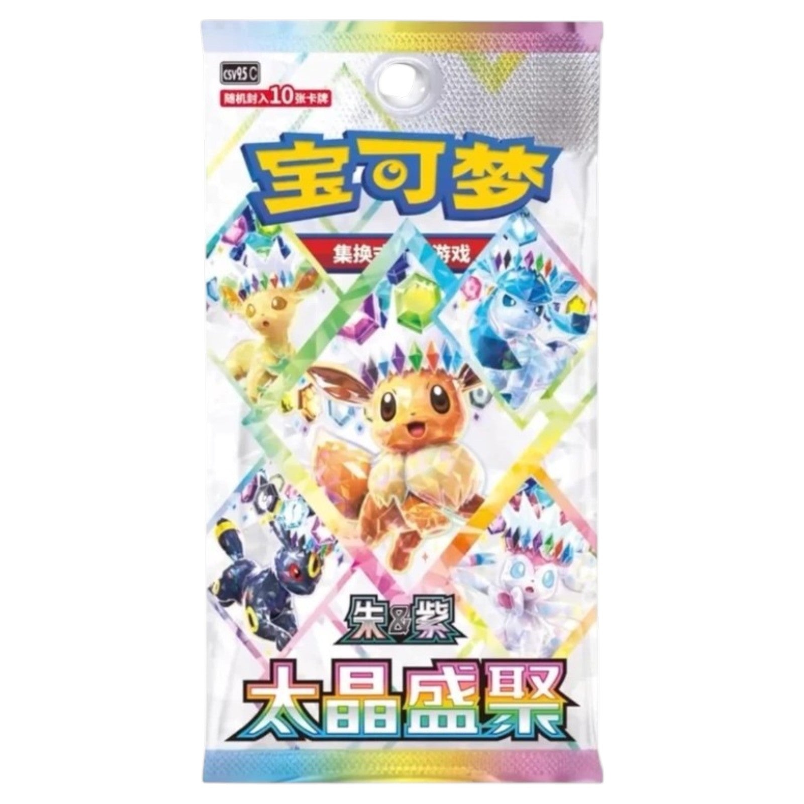 Pokemon TCG Chinese Terastal Gathering Binder Set Flareon