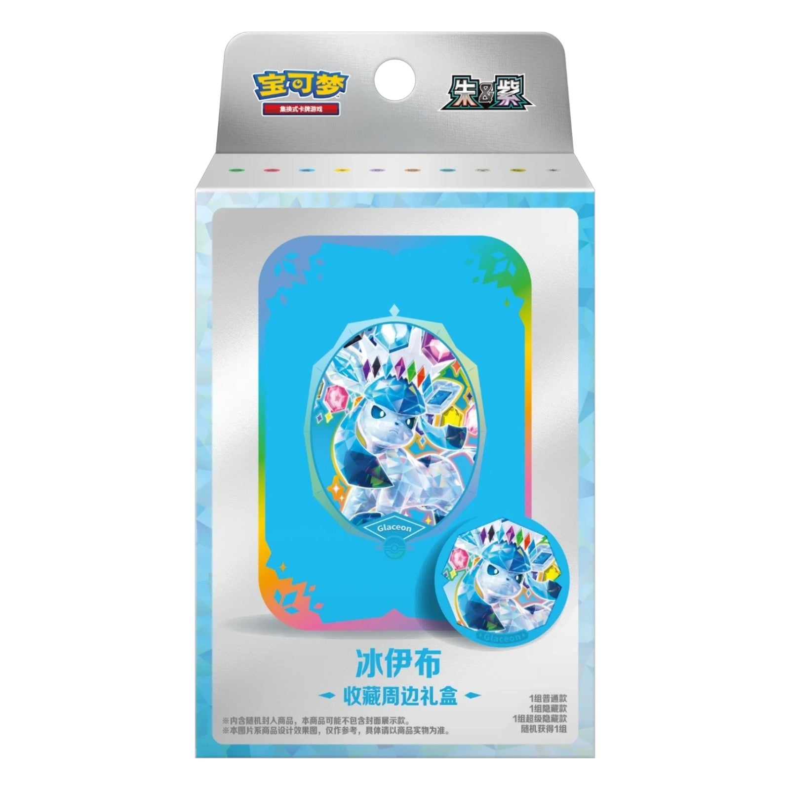 Pokemon TCG Chinese Terastal Gathering Metal Storage Tin Glaceon