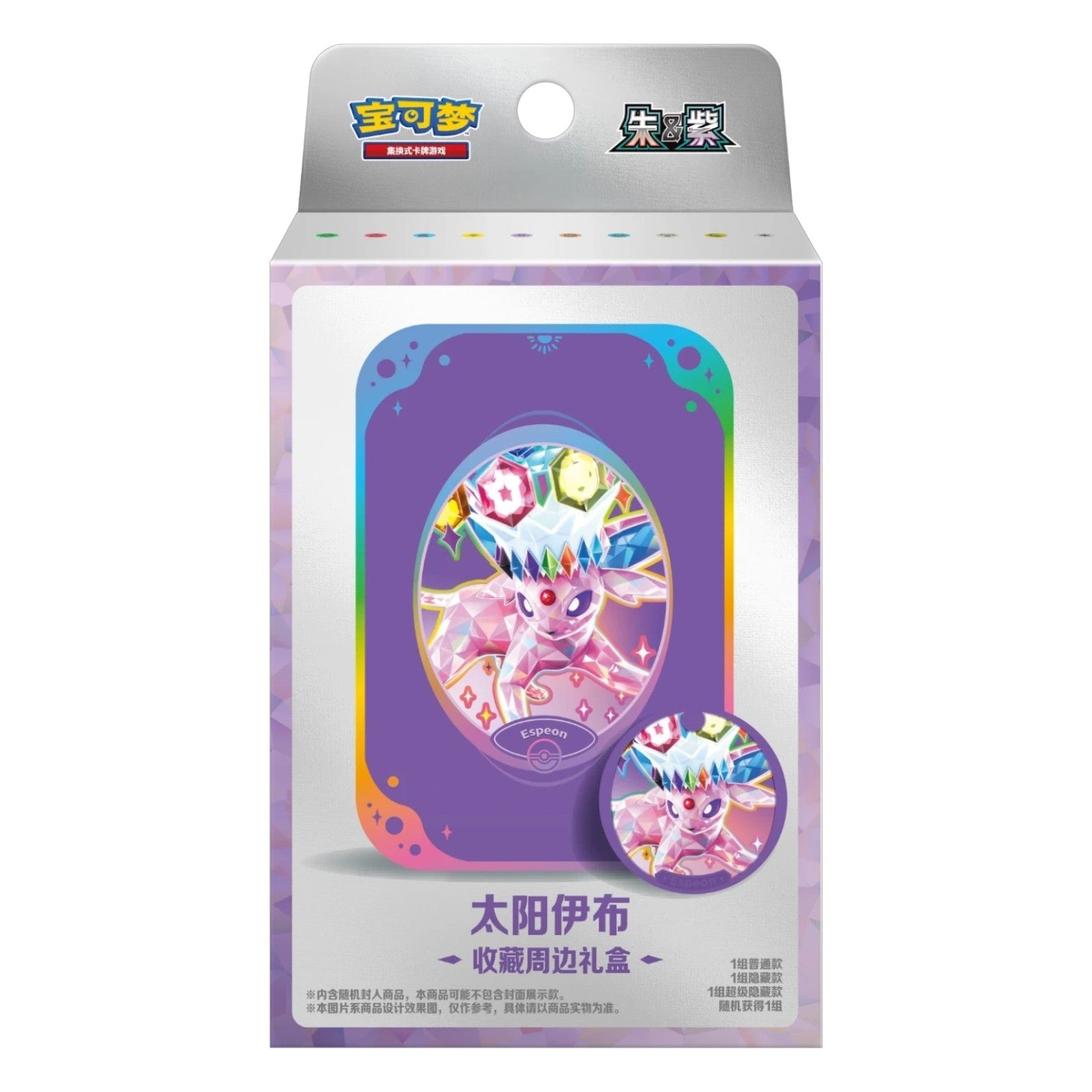 Pokemon TCG Chinese Terastal Gathering Metal Storage Tin Espeon