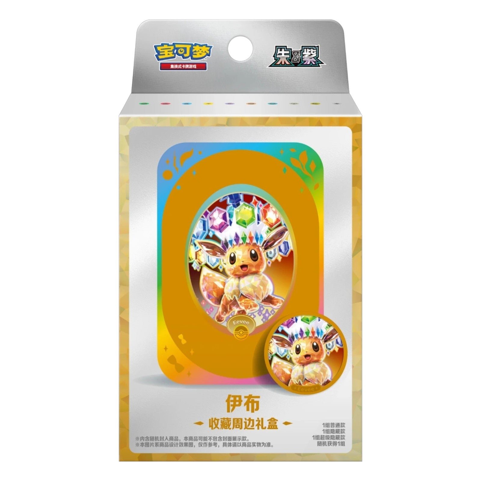 Pokemon TCG Chinese Terastal Gathering Metal Storage Tin Eevee