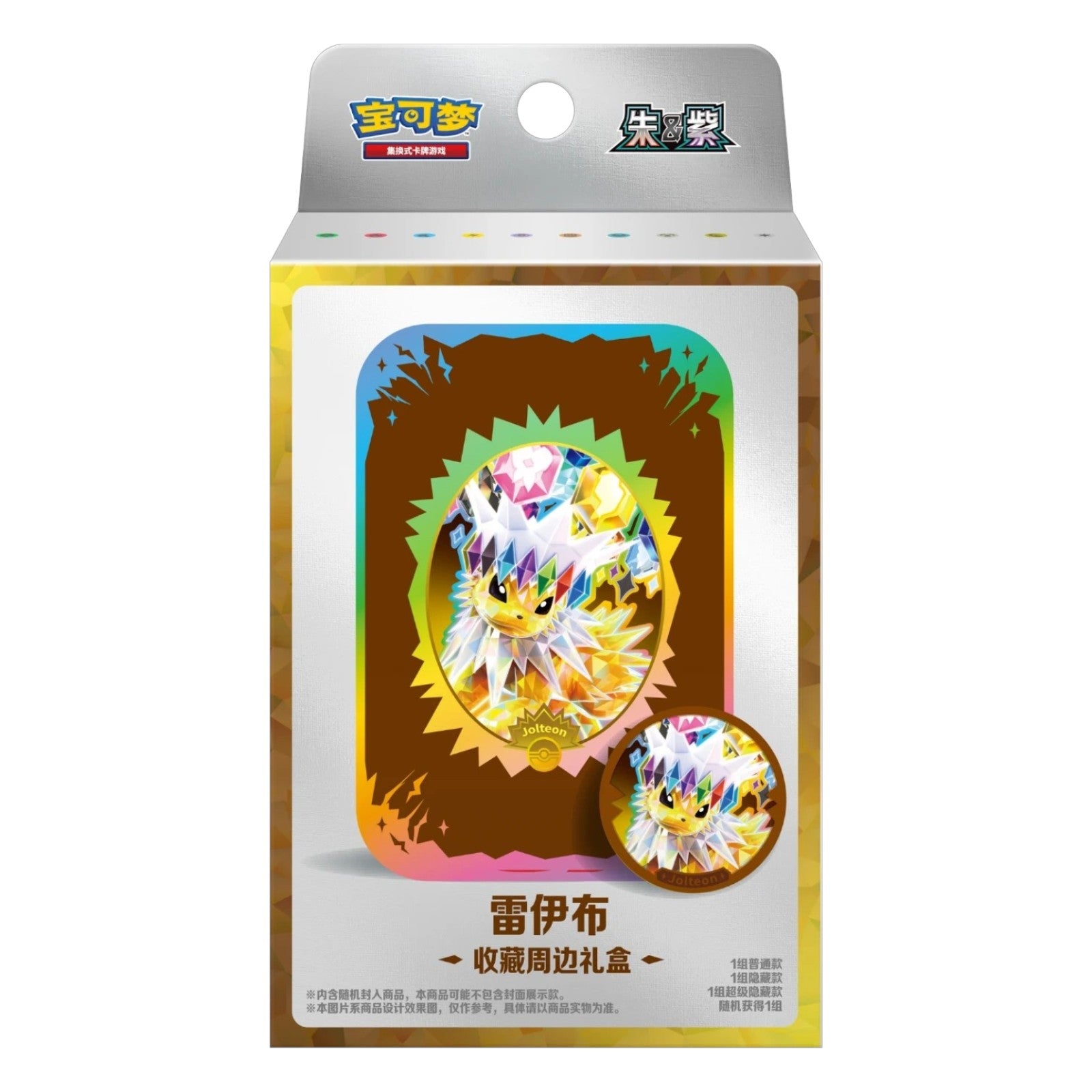 Pokemon TCG Chinese Terastal Gathering Metal Storage Tin Jolteon
