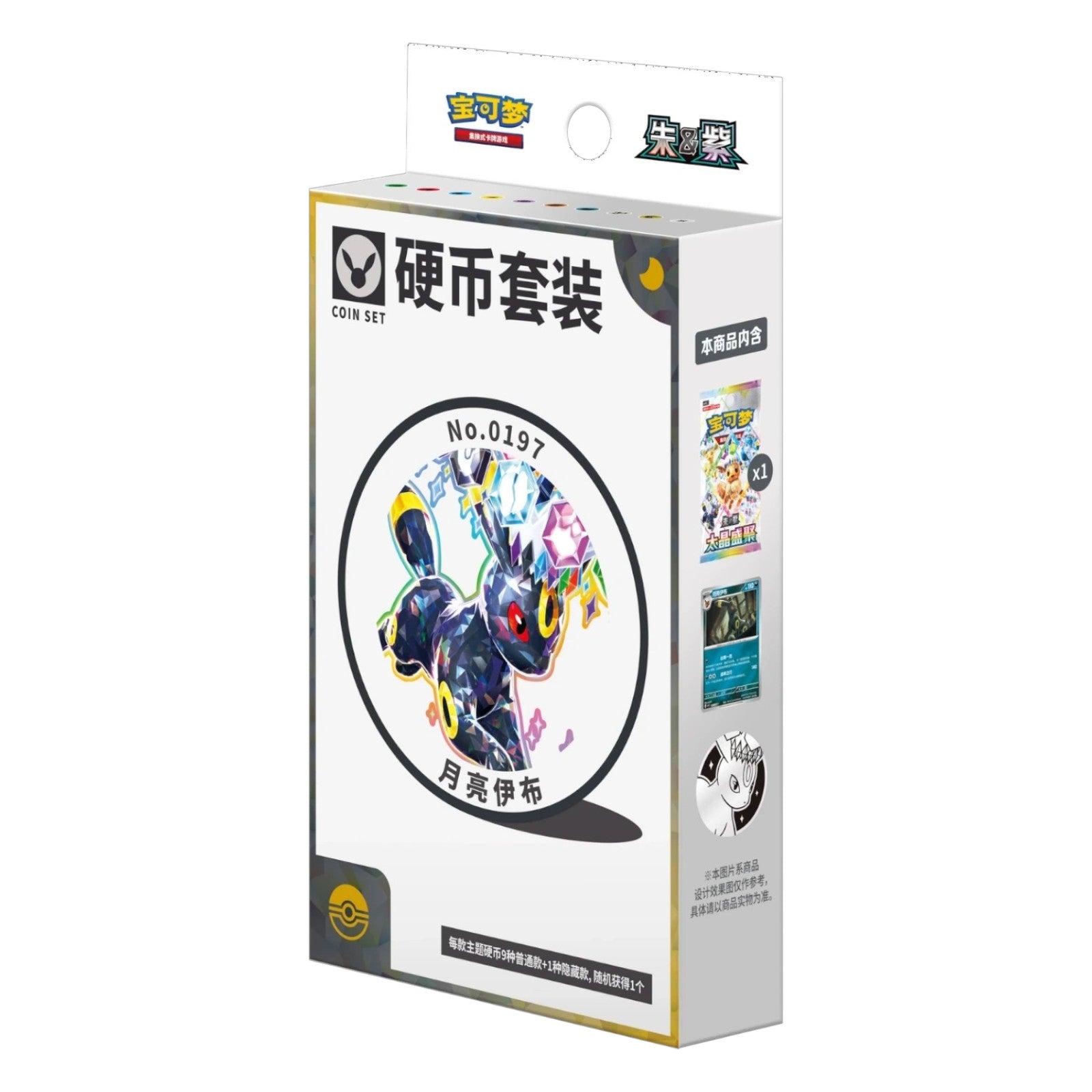 Pokemon TCG Chinese Terastal Gathering Coin Set Umbreon