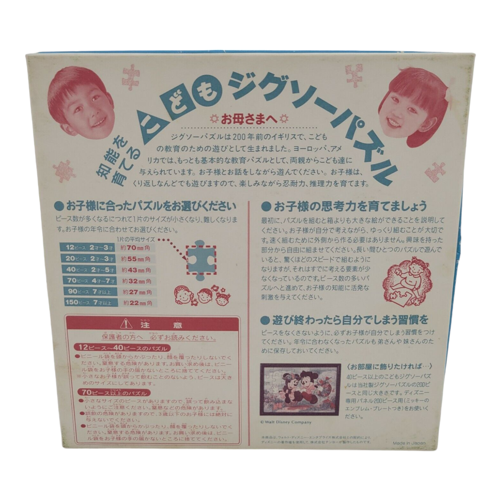Walt Disney Mickey Mouse And Friends Japanese Cardboard Pieces Jigsaw Puzzle