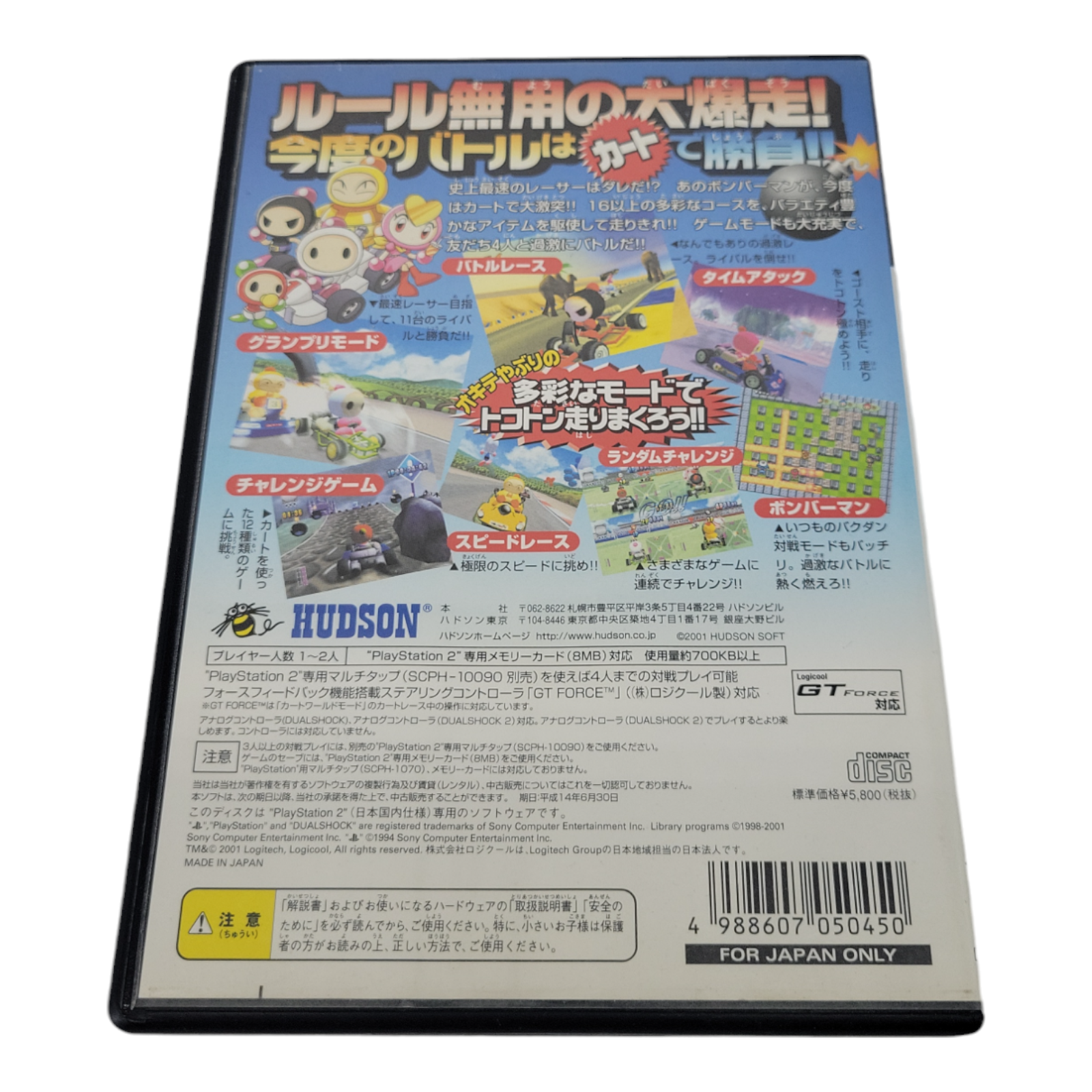 2001 Bomberman Kart for Sony PlayStation 2 PS2 Japan Import Action Racing Game