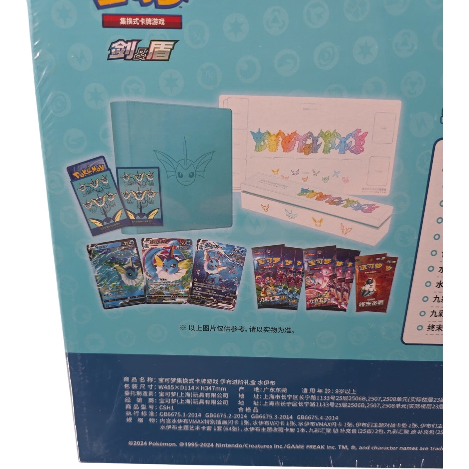 Pokemon TCG Chinese Eevee GX Premium Gift Box Bundle Vaporeon