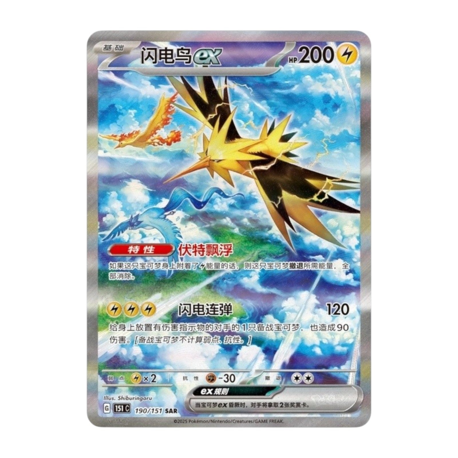 Pokemon TCG Chinese 151 Gathering Standard Booster Box