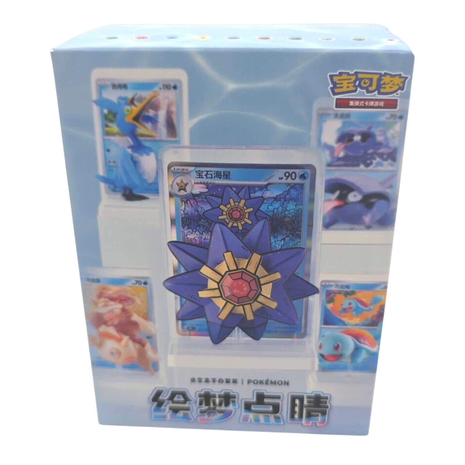 Pokemon TCG Chinese Dream Painting Aquatic Figurine Blind Box