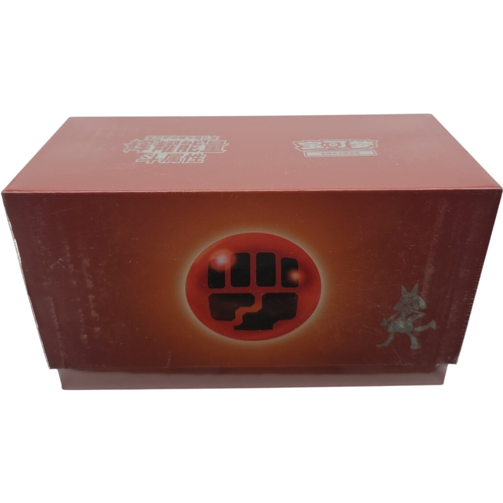 Pokemon TCG Chinese Brilliant Energy "Fighting" Gift Box