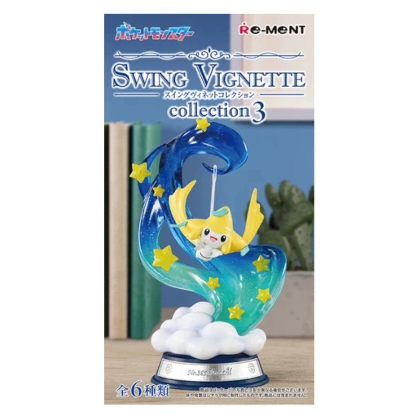 Pokemon Re-Ment Swing Vignette Collection 3 Blind Box
